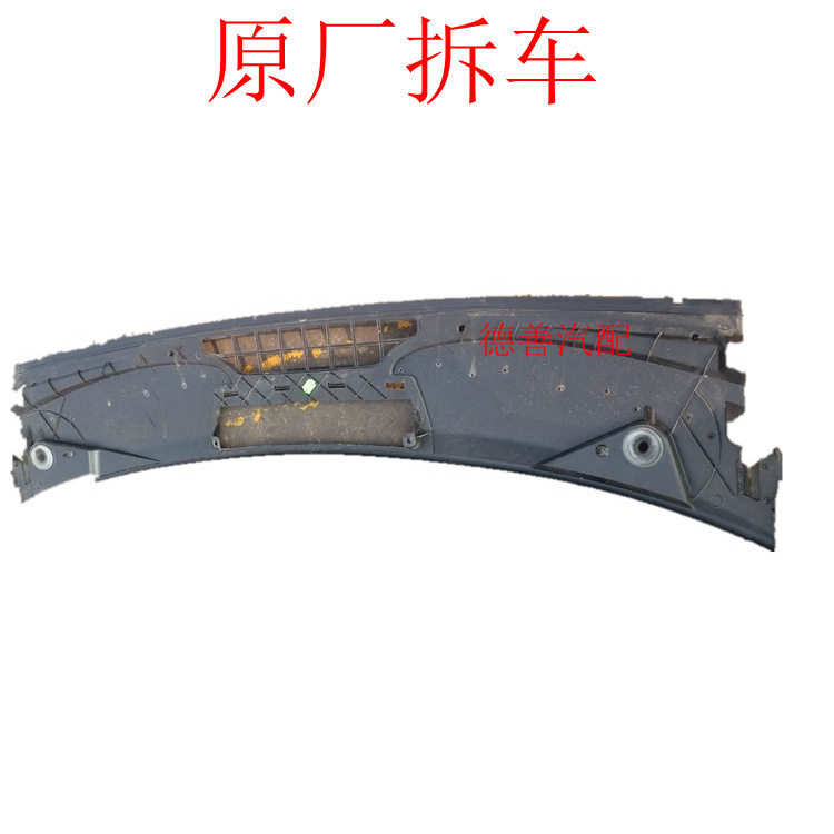 适用福建奔驰凌特等雨刮导流板图片
