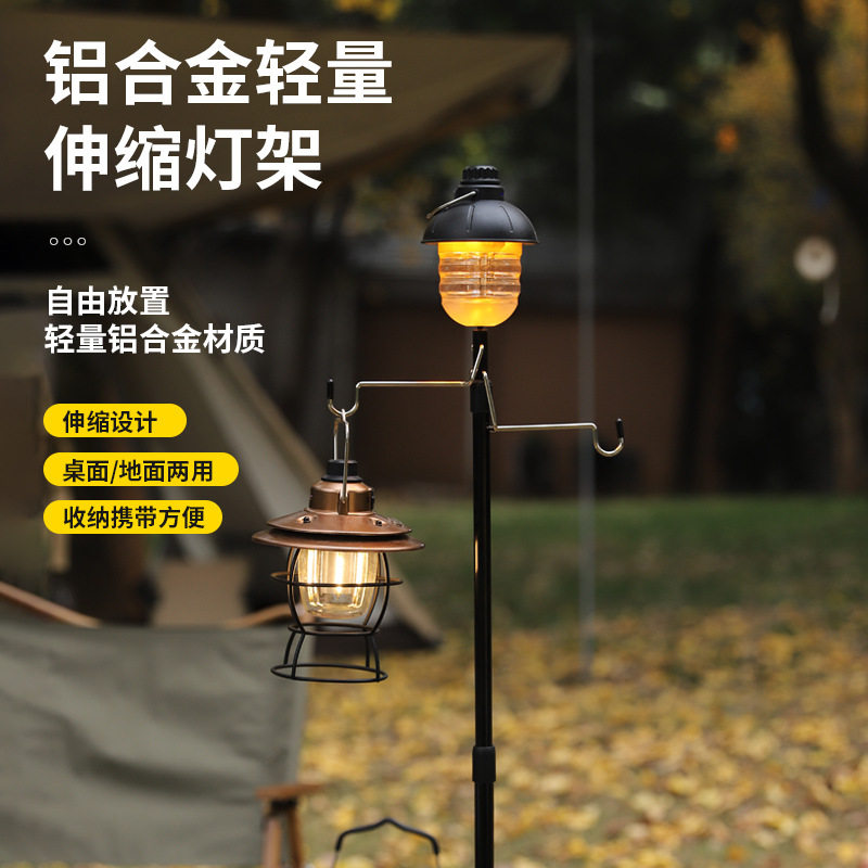 户外桌面灯架夜钓铝合金灯具支架便携式地摊灯杆折叠野营灯支撑杆图片