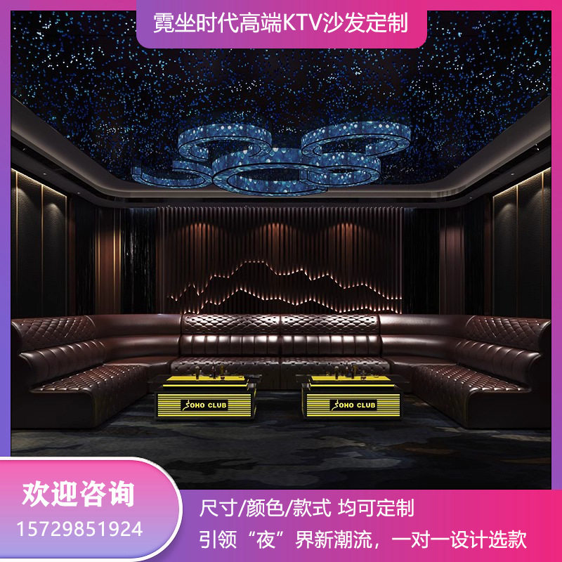 轻奢夜总会家庭影院沙发UL包厢厂家直销茶几转角KTV组合卡座