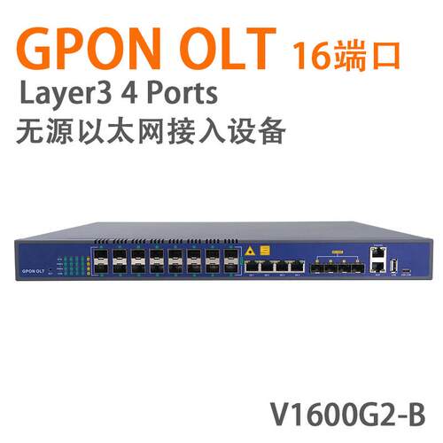 V1600G2-B无源以太网智慧终端设备16端口16-PortGPONOLT-带WEB