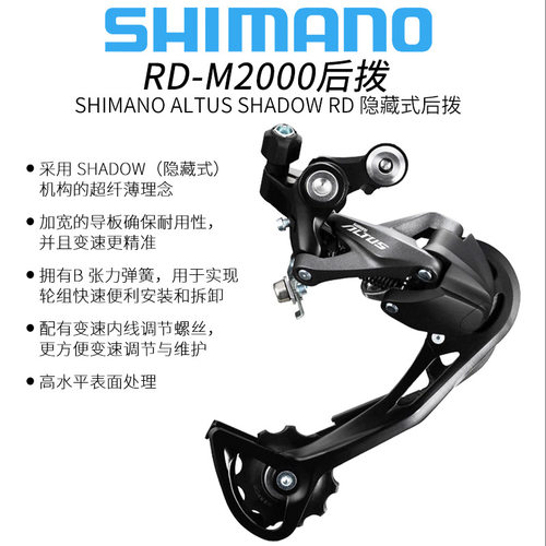 正品M370后拨M2000后拨9速27速山地自行车后变速器