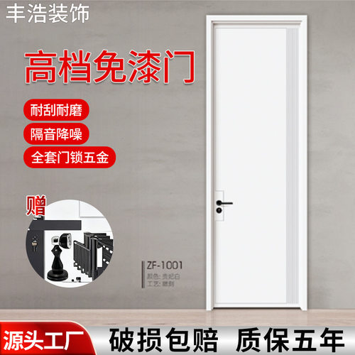 木门室内木门复合实木门卧室门订置加工pd高档免漆门酒店工程烤漆