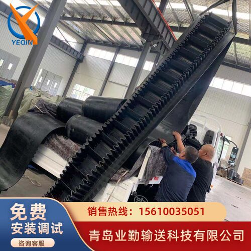 业勤大倾角波纹挡边输送带B1000宽度S120-TC110隔板输送带