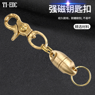Ti-EDC黄铜磁吸钥匙扣渔具对吸磁钩磁力挂扣强磁对吸磁铁扣背包扣