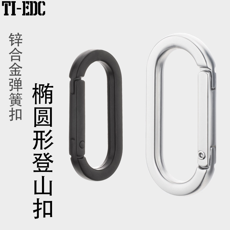 锌合金椭圆扁钥匙扣挂件创意个性汽车链锁匙圈环书包挂饰弹簧挂扣