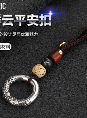 祥云平安扣金属吊坠手工编织挂件