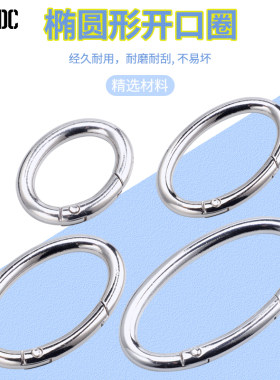 椭圆形弹簧圈开口环挂扣