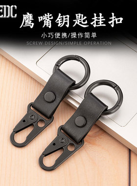 TI-EDC鹰嘴钥匙扣迷你便携快拆扣双环黑色小巧随身挂件