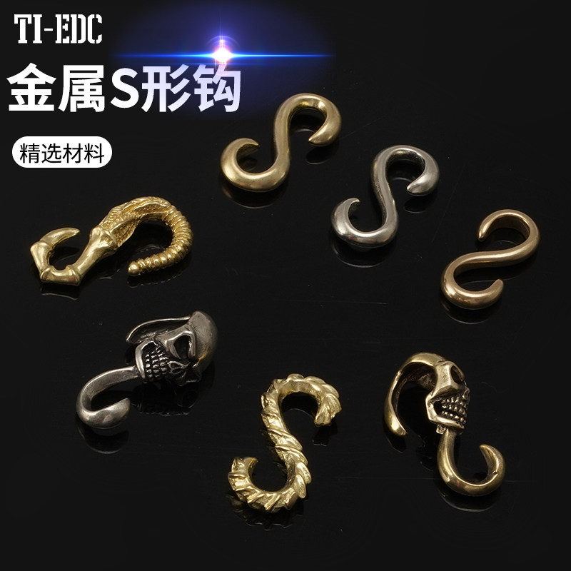 TI-EDC金属S钩黄铜骷髅头手工DIY连接扣财布扣配件迷你挂钩挂扣