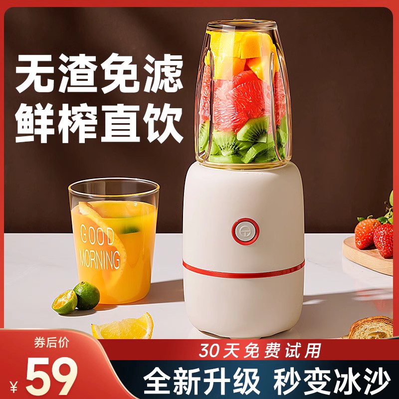 榨汁机家用多功能便携式电u动小型奶昔杯水果搅拌机料理机榨果汁