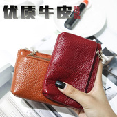 头层牛皮质感零钱包女卡包钥匙包软皮小包硬币包拉链迷你短款 钱包