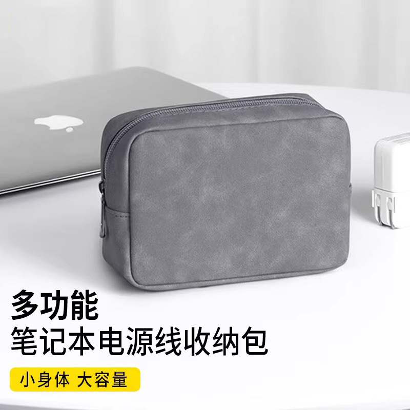 数据线收纳包耳机充电器数码收纳盒笔记本电源线证件旅行便携配件