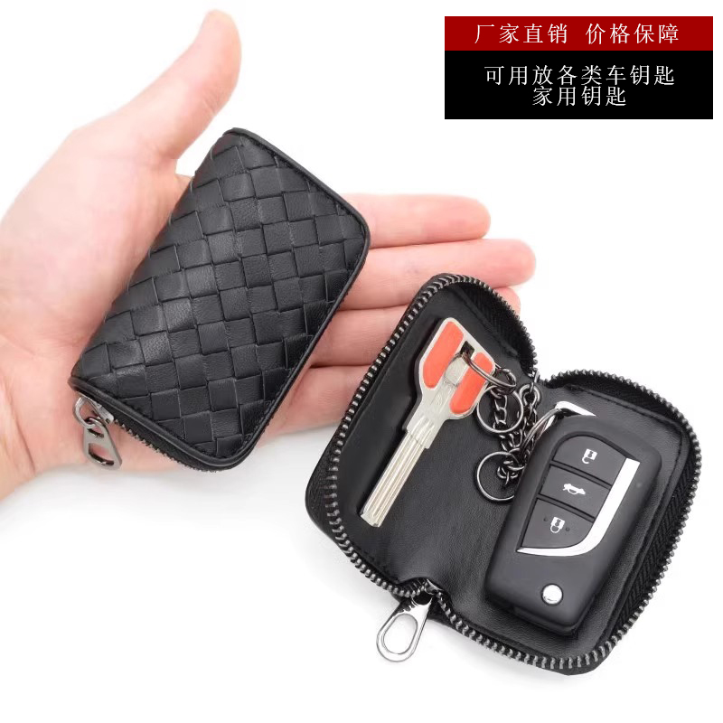 真皮质感手工编织车锁匙包钥匙包
