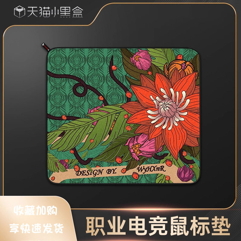 游戏电竞CSGO鼠标垫小号粗面吃鸡LOL护腕垫FPS电脑桌垫滑鼠垫野荷