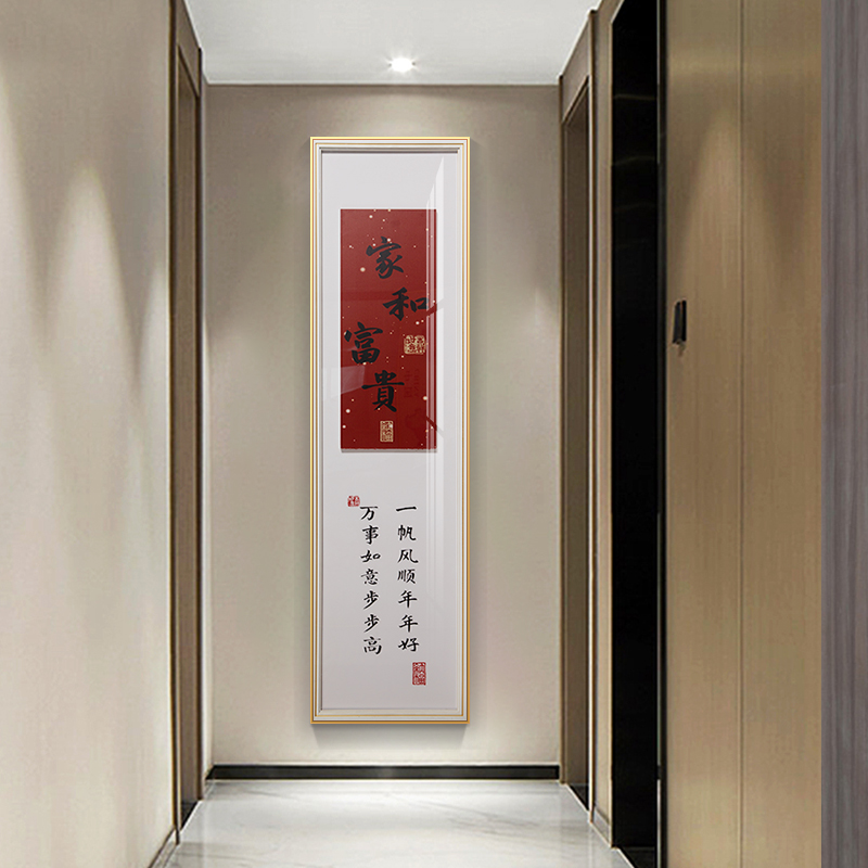 现货家和富贵新中式玄关装饰画竖版长条书房挂画立体晶瓷走廊过道图片