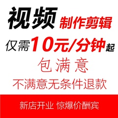 短视频制作剪辑主图拍摄企业宣传片mg动画ae代做年会抖音片头定制