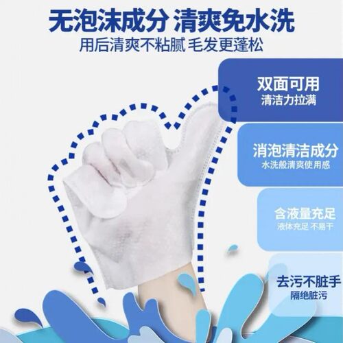 【养宠常备】宠物免洗手套宠物spa手套湿巾猫咪狗通用清洁去污猫