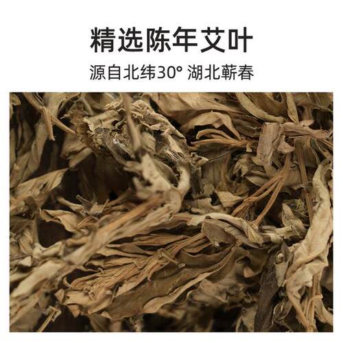 1盒小馒灸专用正宗蕲春三年陈艾柱艾条艾灸艾绒艾草艾叶温灸悬灸