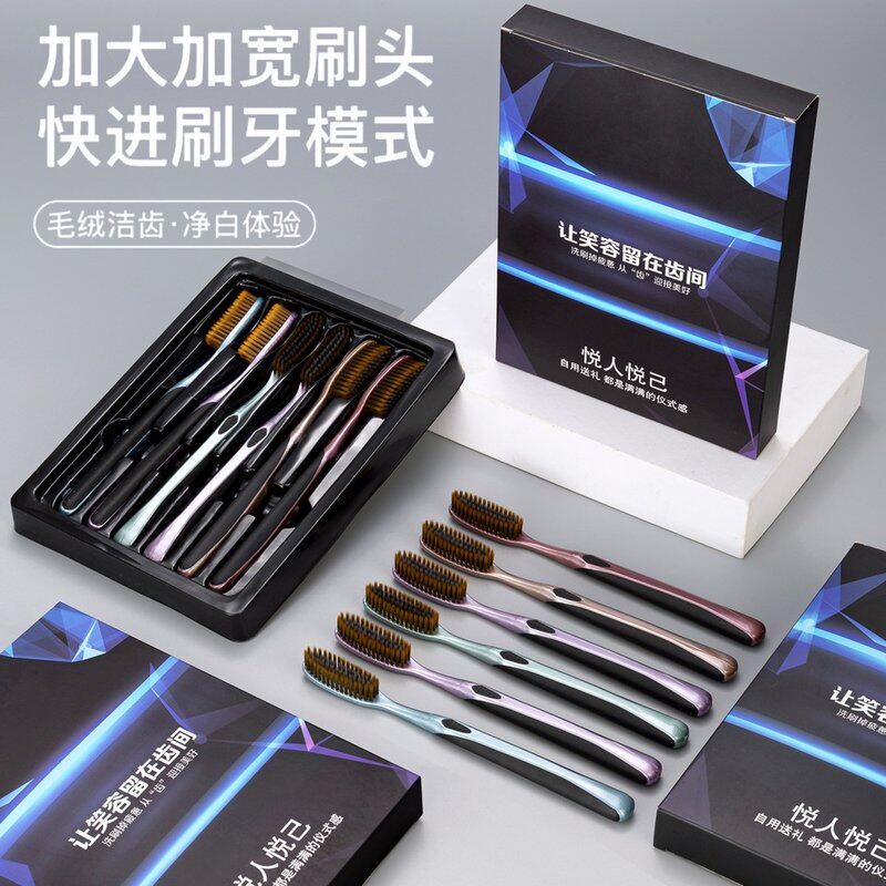 【6支装】创新U型高效洁净大头牙刷轻奢软毛护龈洁齿细丝高档家用