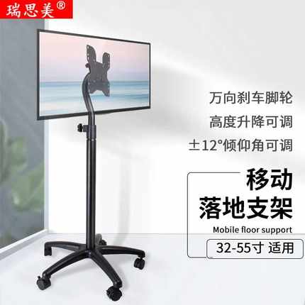 液晶电视落地支架显示器移动架广告机展销立式电视挂架19-32寸