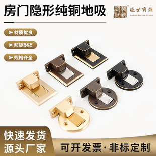 厂家供应卧室内房门隐形纯铜地吸 强磁室内地装防撞器阻门器批发
