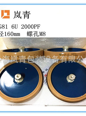大量供应CCG81/1U/2U/3U/4U板型高压电容 高频高周波瓷介电容