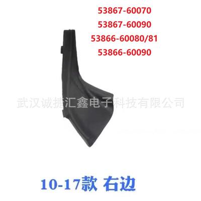 53867-6007053867-60090叶子板饰板53866-60080/8153866-60090