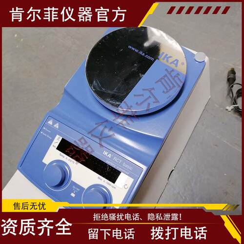 IKA艾卡磁力搅拌机RCTBASICS025搅拌器基本型套装Package1