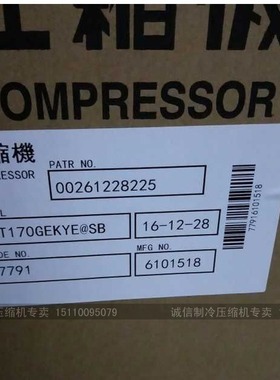 JT170GEKYE@SB JT140GHSY1L压缩机制冷空调压缩机制冷压缩机