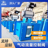 CP300 气动截止阀 底库卸料阀 500 B400粉尘卸料电动阀伊堡阀