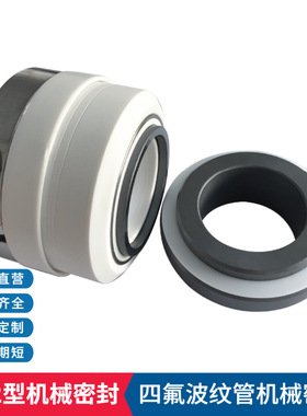 厂家现货批发 WB2机械密封 ISW80-200A卧式管道离心泵用机械密封