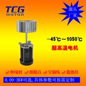 TCG长轴耐高温电机加长轴热风循环工业风机不易变形持久可靠