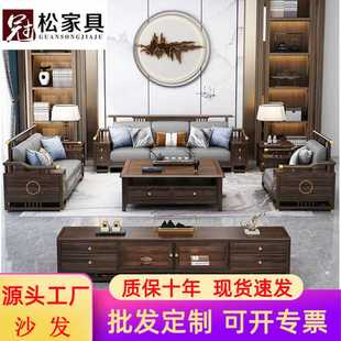 实木沙发客厅家具轻奢别墅风客厅沙发组合高档家具 乌金木新中式