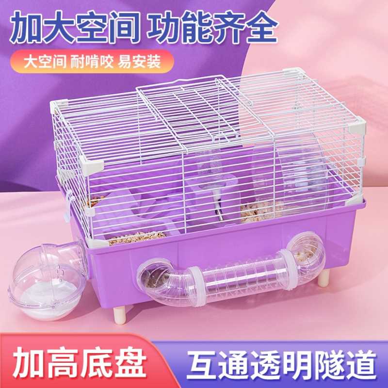 仓鼠笼子金丝熊超便宜大的别墅豪华小仓鼠用品45基础笼套装齐全