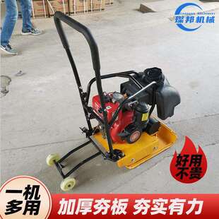 路面汽油平板夯柴油路面夯土机电动夯实机全套加厚型打夯机打地机