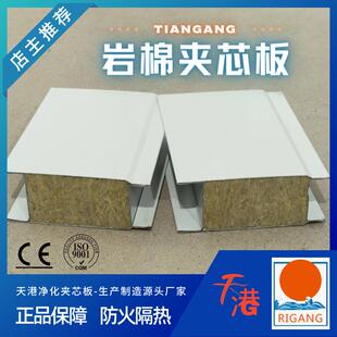 岩棉防火板车间隔断隔热板保温板耐高温防水板生产彩钢夹芯板