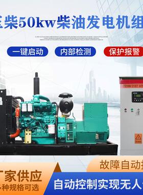 玉柴50kw100千瓦-500kw柴油发电机组商用柴油发电机组备用发电机