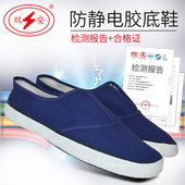 透气中石油加油站无尘车间电子厂工作鞋 防静电工作鞋 加厚软底夏季