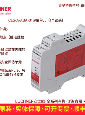EUCHNER安士能071850 CES-A-ABA-01评估单元