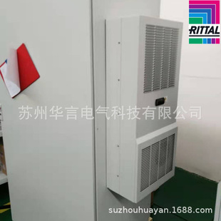 RITTAL/威图 380V 3500W 电柜 3370.724 机柜空调 1194.724