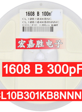 0603 300PF 301K 300P 50V X7R 10% 贴片电容 CL10B301KB8NNNC