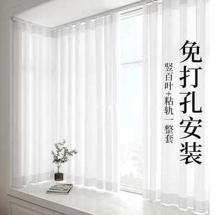 遮阳顶帘免打孔安装 批发竖百叶纱帘梦幻垂直帘窗帘阳光房挂钩式 一