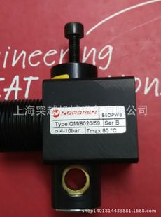 【现货供应】norgrenQM/8020/59气缸安装附件诺冠气缸安装辅件