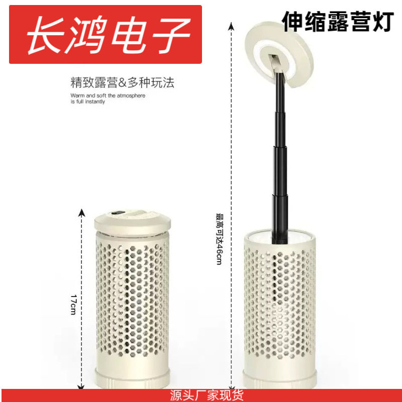 户外露营灯带多功能伸缩手提帐篷灯LED氛围灯照明灯支架野营