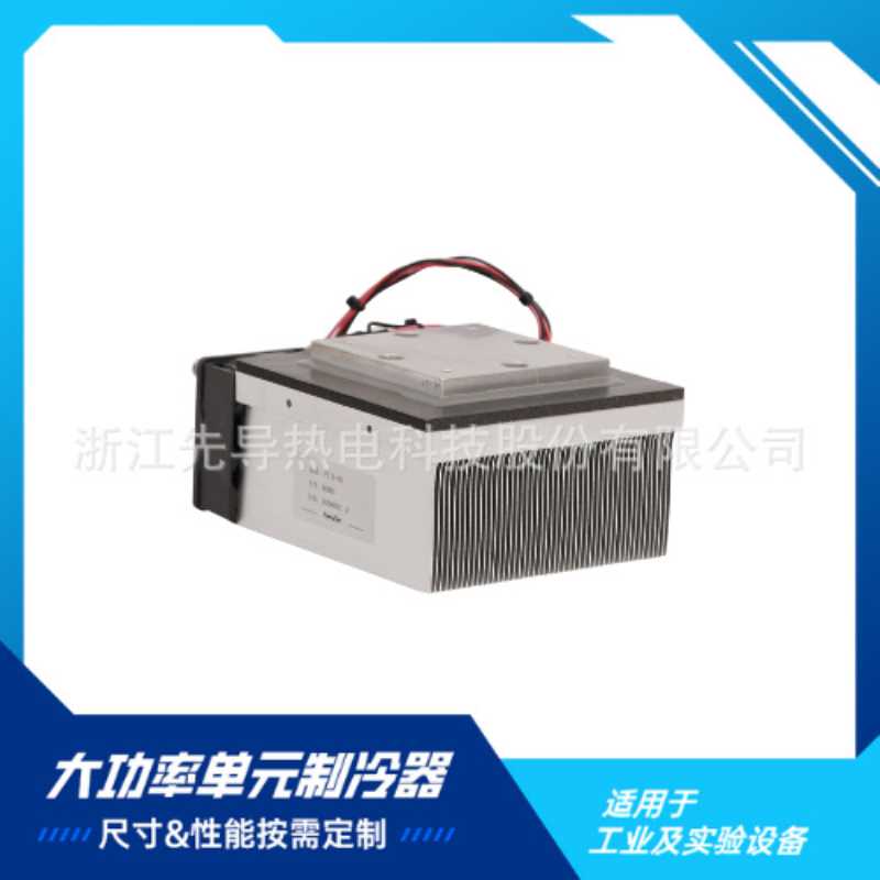 LA型半导体制冷组件产品列表，电子冰水机，冰水，制冷片散热模块