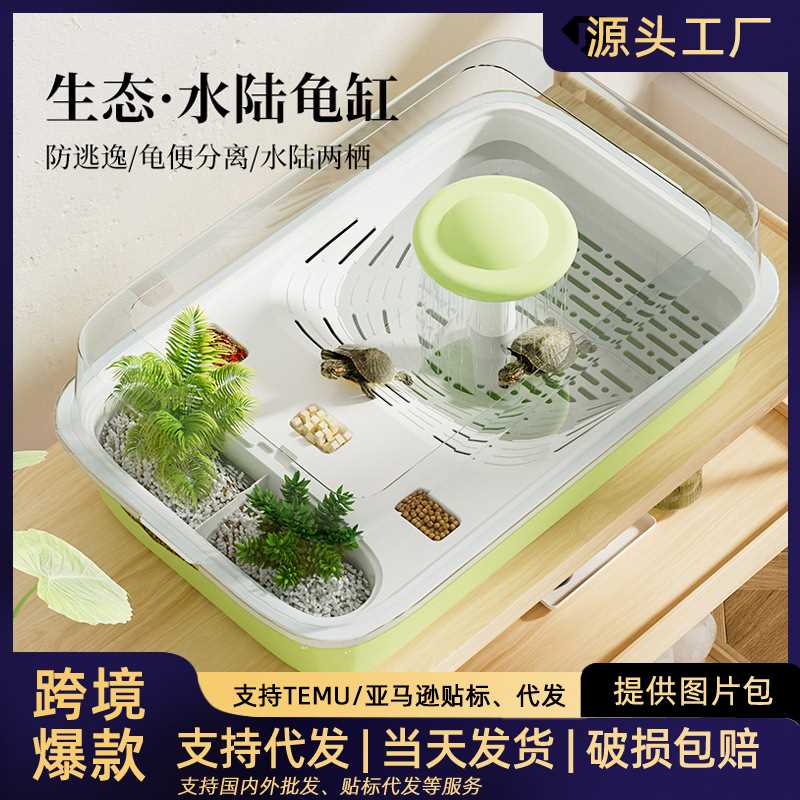 乌龟专用缸家用造景乌龟缸带爬台生态缸客厅阳台巴西龟饲养缸批发
