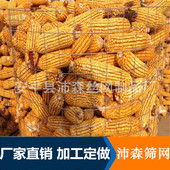 圈玉米网苞米网方孔镀锌铁丝网囤玉米铁丝网丝粗2毫米网高1.5米18