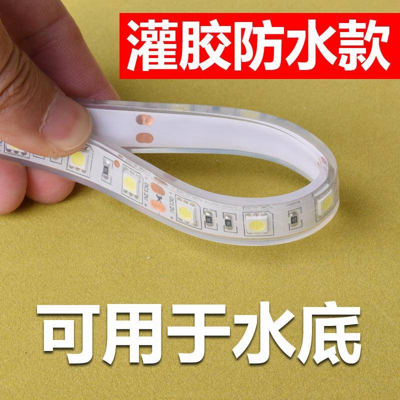 led灯带12V5050套管灌胶正白光贴片软灯条户外防水鱼缸装饰灯带