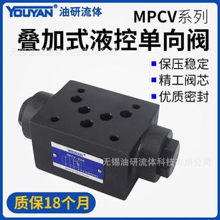0RJO4B双向液压锁DA 0M3W保压阀MPCVA 02叠加式 液控单向阀MPCV