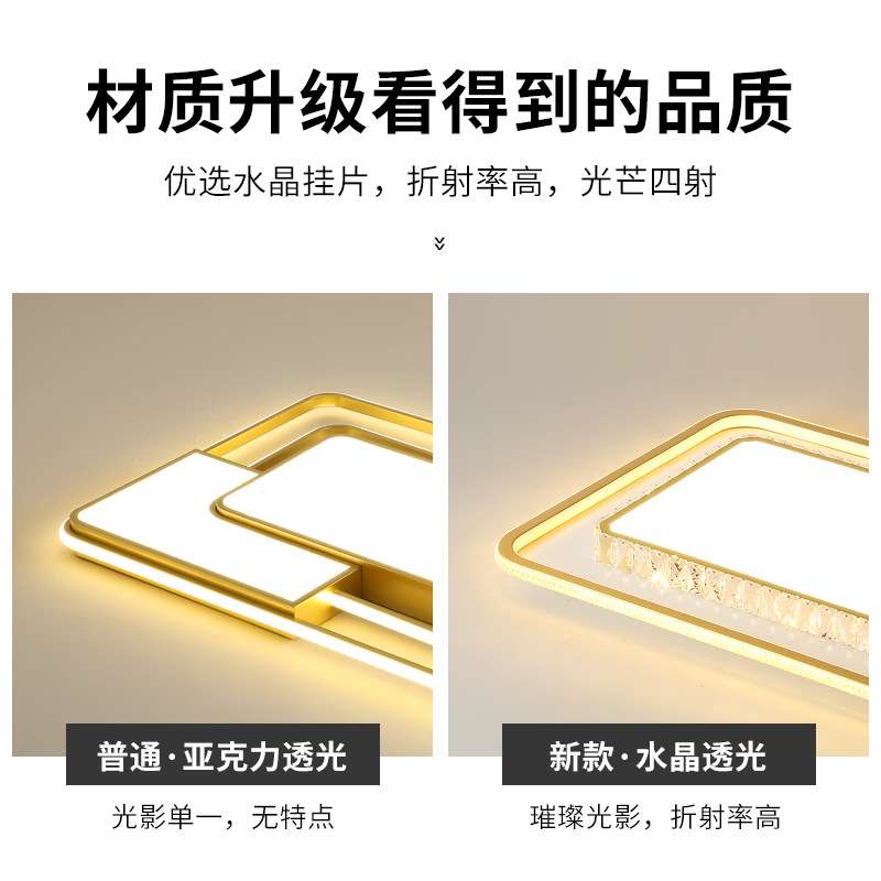 直销 轻奢长方形客厅灯LED吸顶灯简约现代水晶灯家用卧室灯